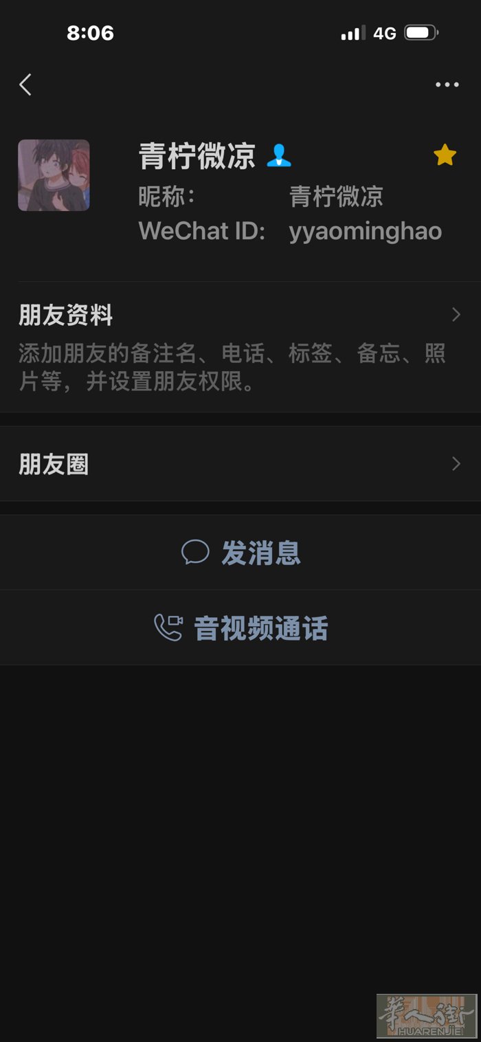 山东威海人微信名字叫（青柠微凉） 在法国做过装修！失踪数月了！他老父亲病危！有认