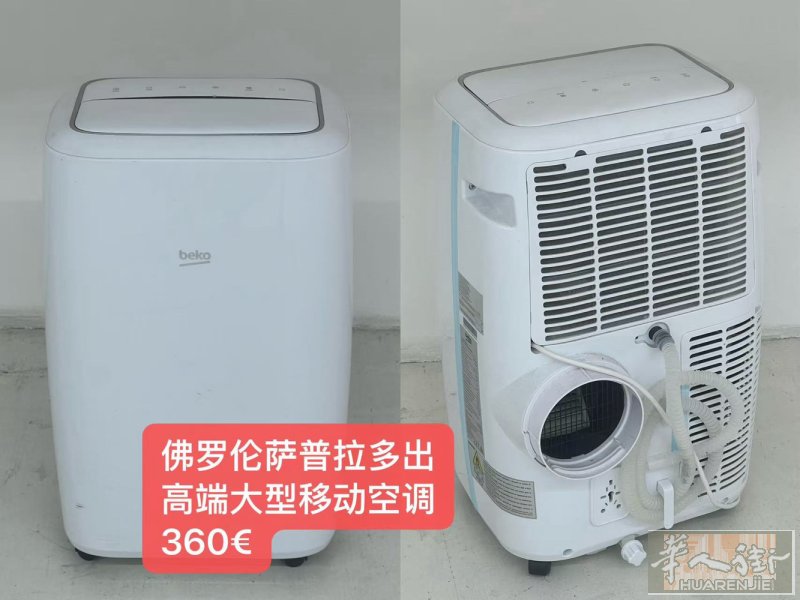 大型新空调带遥控器，佛罗伦萨宜家附近自提 微信wanghaozhen6666