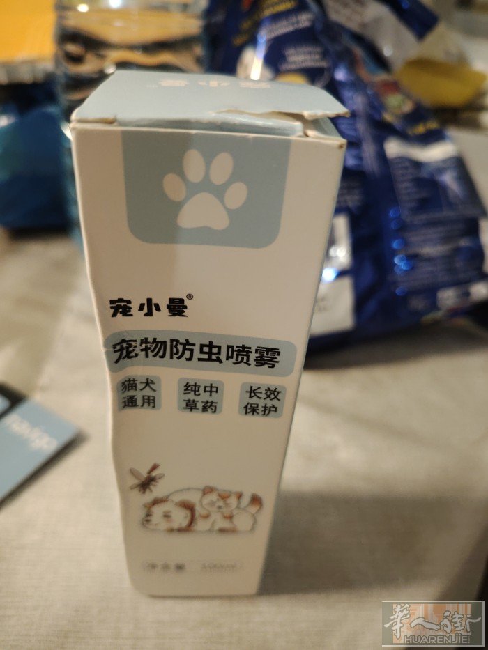 宠物防虫喷雾