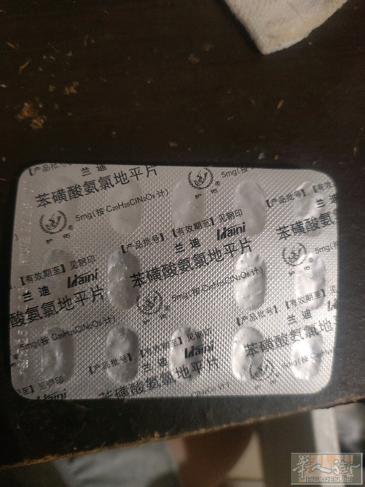 有几盒降压药，需要的可以联系