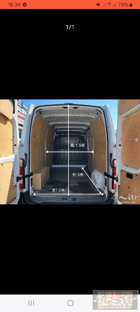 🚚 巴黎搬家｜家具运输｜清垃圾｜ 专业华人搬家团队，价格透明，服务认真！ ✅