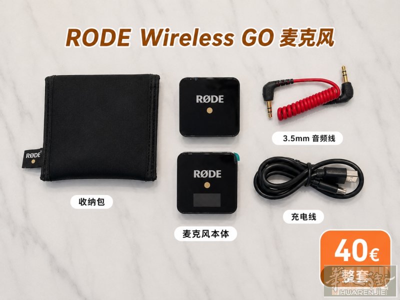 米兰出闲置摄影设备｜RODE麦克风/神牛闪光灯/4K监视器低价出，有意联系vx