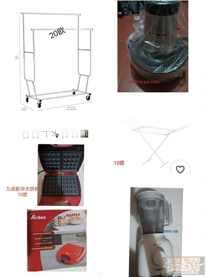 罗马出闲置A线地铁ponte lungo自取 还有小电煮锅5欧