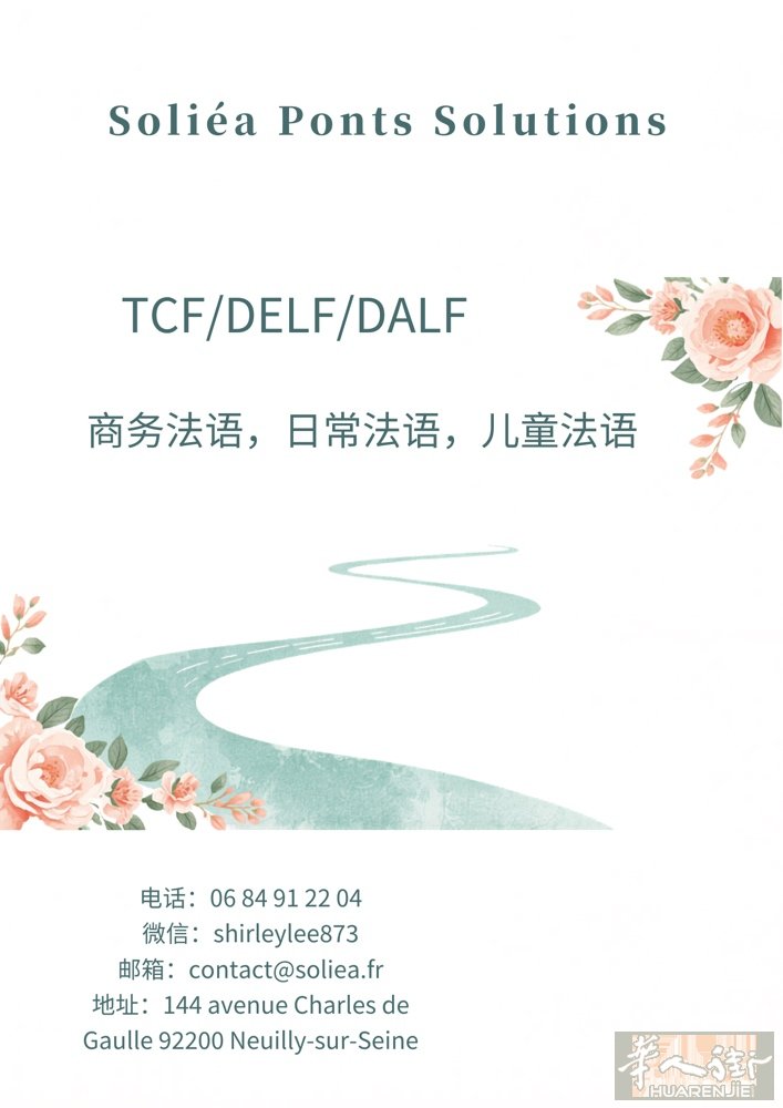 法语不好，在法国真的太吃亏了！  ❌ 不敢打电话预约医生 ❌ 看不懂
