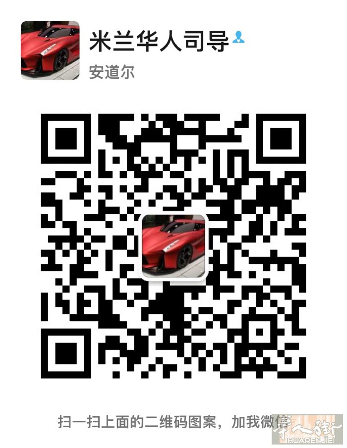 米兰华人出租车机场接送，旅游景点，长途包车…联系电话3936428888