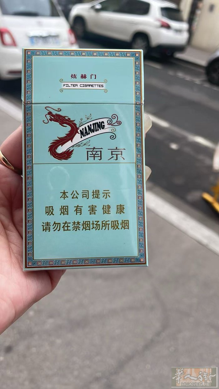 n南京细枝，三条以上每条45€