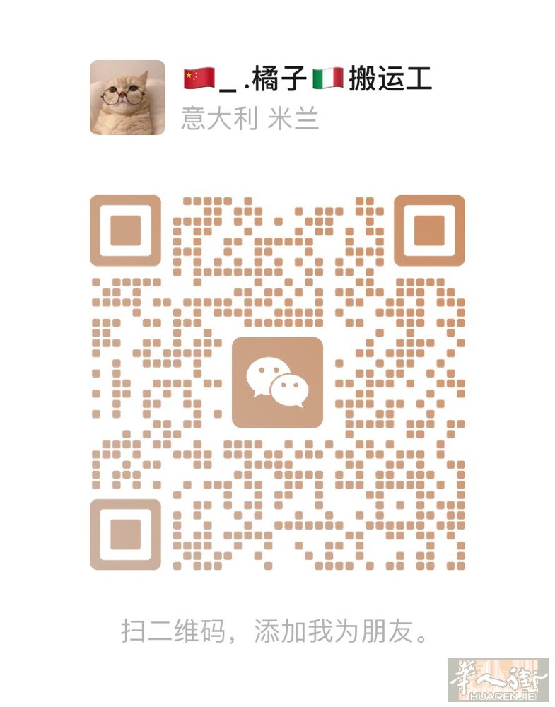 5月22号出发     ✈️靠谱人肉，米兰飞温州   普货13欧/kg  不满0