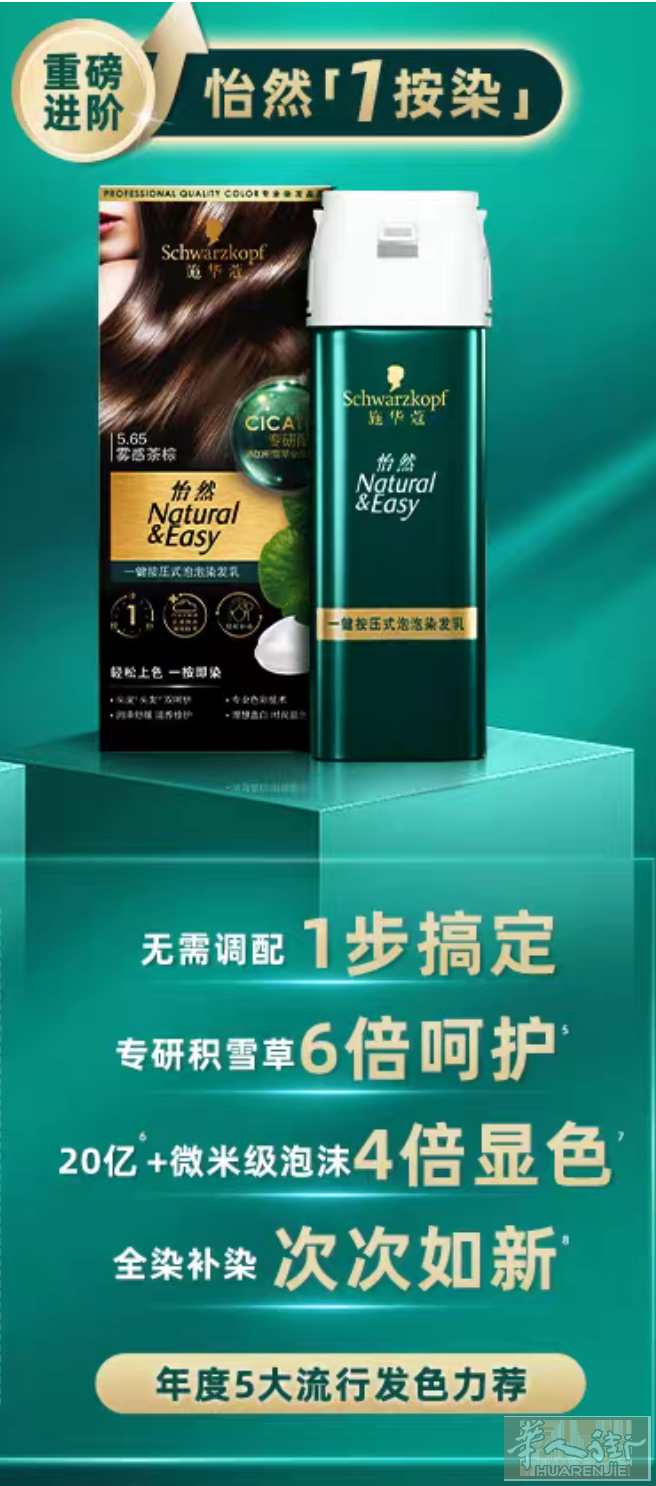 自用买多了；钟丽缇推荐的天然染发剂--雾感冷黑，无氨更安全，4倍显色