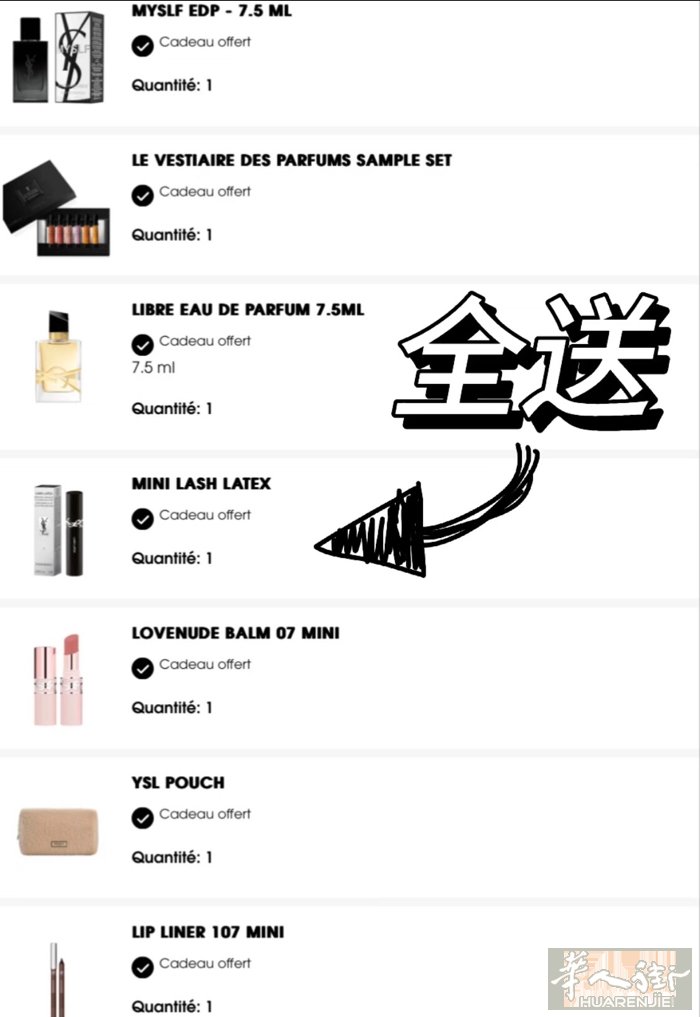 YSL官网-30%还送一大堆Q香