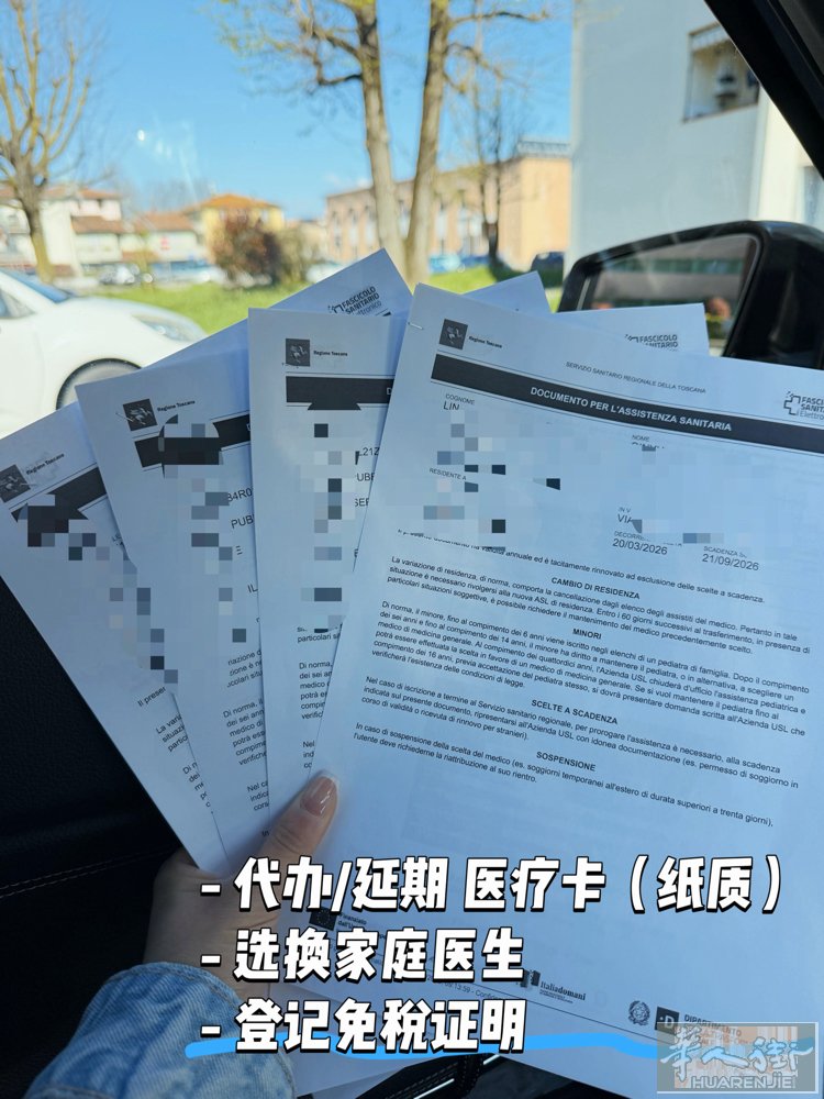 佛罗伦萨10年+经验 女翻译 熟悉各个部门，医院  主攻医疗翻译，医疗卡代办 -