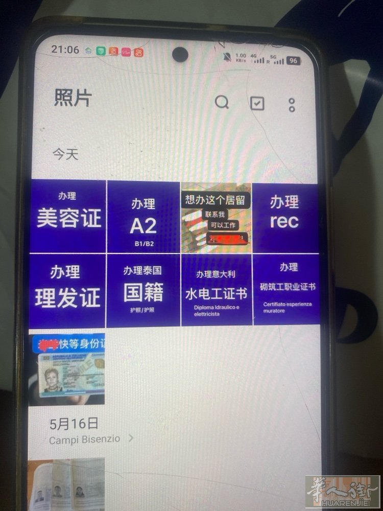 本人专业办理家庭团聚 抚养拘留 保护居留 暂住证 身份证 包签工另外办理各种手续