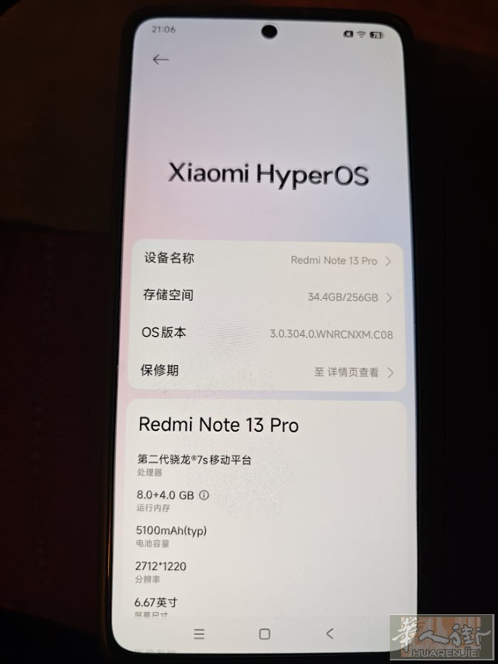 小米13，内存256g，几乎全新，前后有保护套，运行状态极佳。