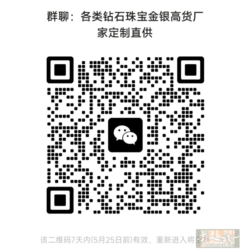 培育钻石、天然宝石、天然水晶、五行手串、金银首饰一