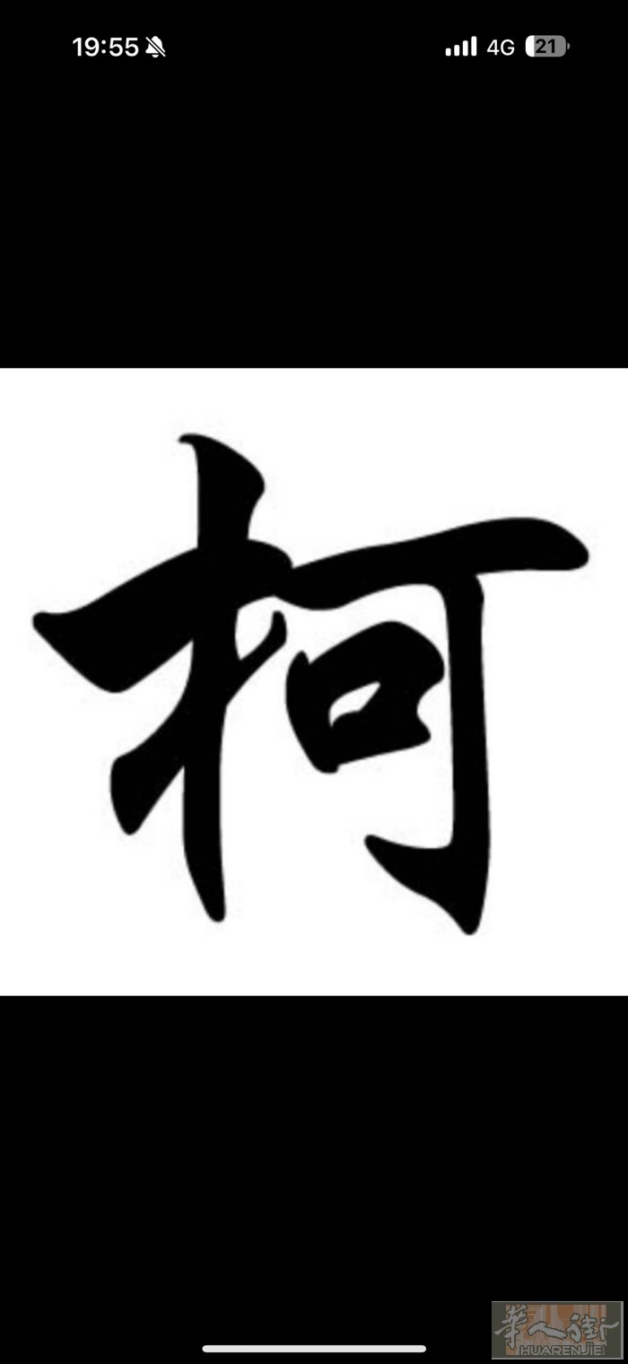 承聘泥水师傅一名，有居留干活不拖泥带水的，手把好可长期合作，有居留木工一名，有居
