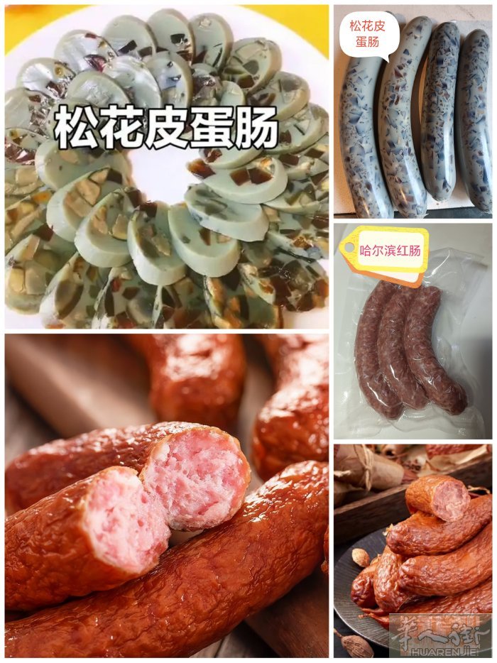 哈尔滨红肠，全肉制作，天天新做！ 松花皮蛋肠，Q弹筋道，下酒神菜！ 都是10欧一