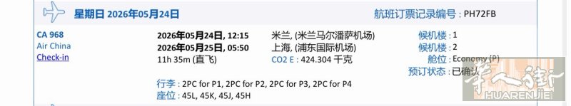 可靠人肉 坐标米兰 24/05 反意收费标准：  1.普货：13欧/kg，文件5