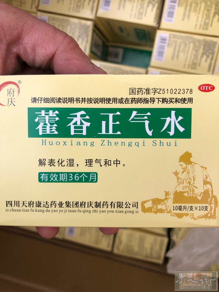 新到正气水 一箱200盒  到期日期2029年2月 需要联系3381963213