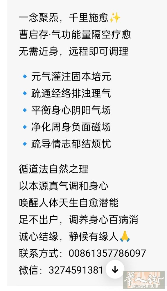 好消息.气功推拿能量隔空疗愈.功效神奇.快速缓解疼痛