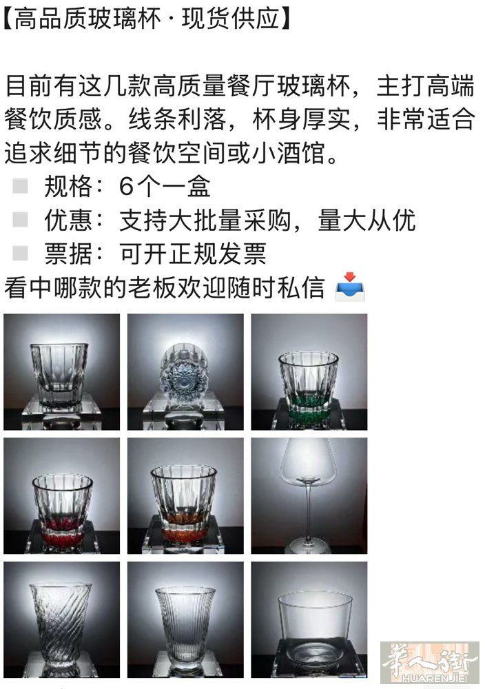 出售！批发 一盒起拿货！高品质玻璃杯， 一盒6只，送礼/开店/自用都超有面✅ 送