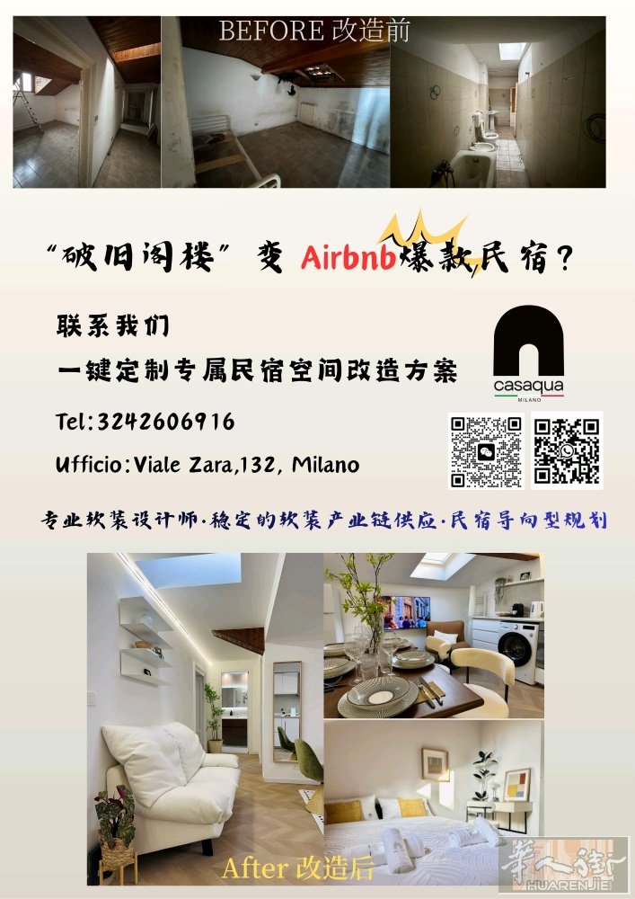 CASAQUA民宿导向型空间改造  ​●专业软装设计师团队 ​​●稳定软装产业链