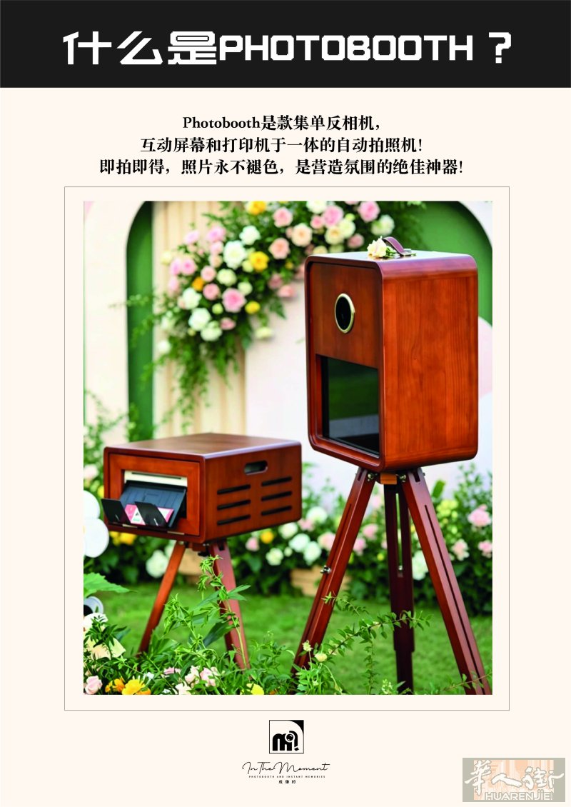 🇮🇹意大利首家高颜值Photo Booth！国内同款道具/背卡，让你的婚礼/生日派对刷爆朋友圈！✨