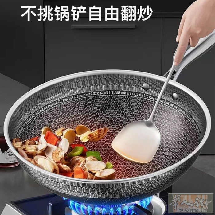 蜂窝不粘炒锅 平底锅 电磁炉 煤气都可以用 28寸特价30 2个55 32寸特价