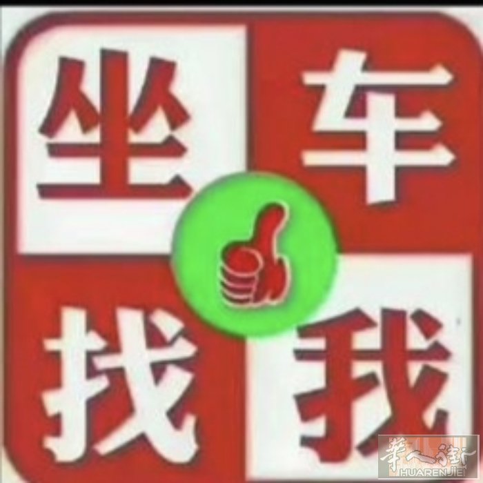 出租车：普拉托价格最实惠