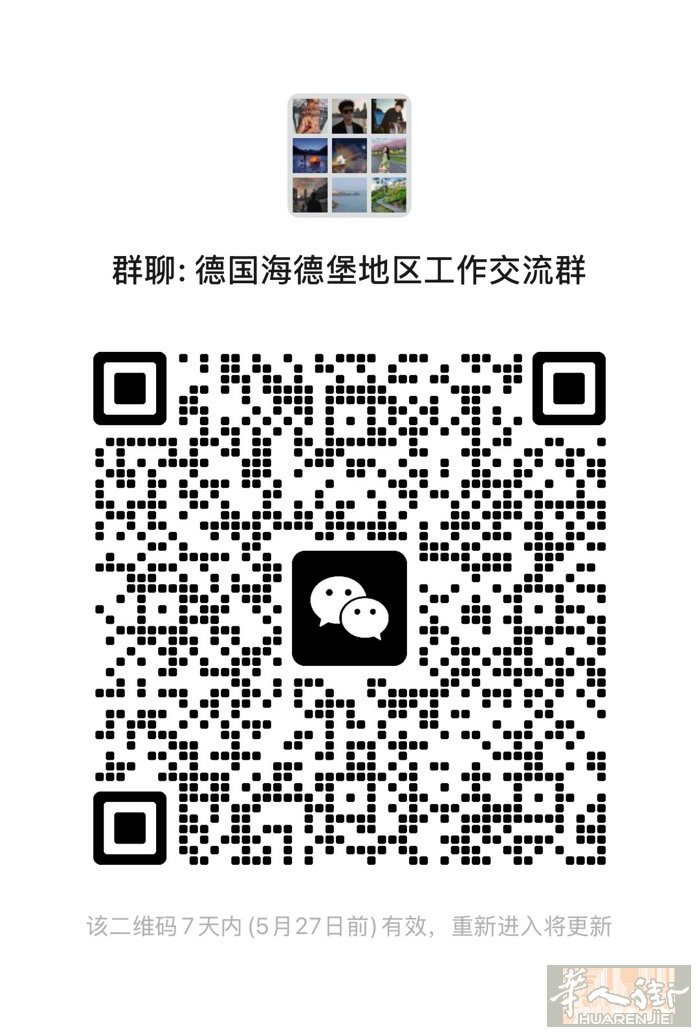 不在 德国北威州 的不要进