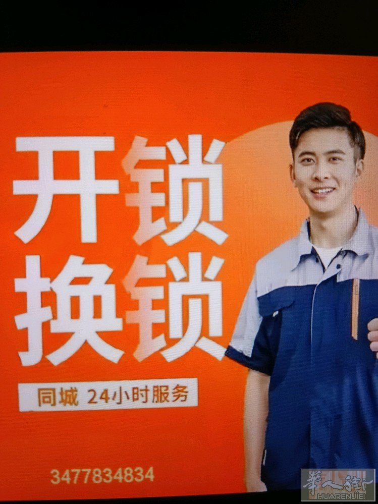极速上门开锁，换锁芯，安装锁具，米兰市内快捷，高效，其它城市提前预约。