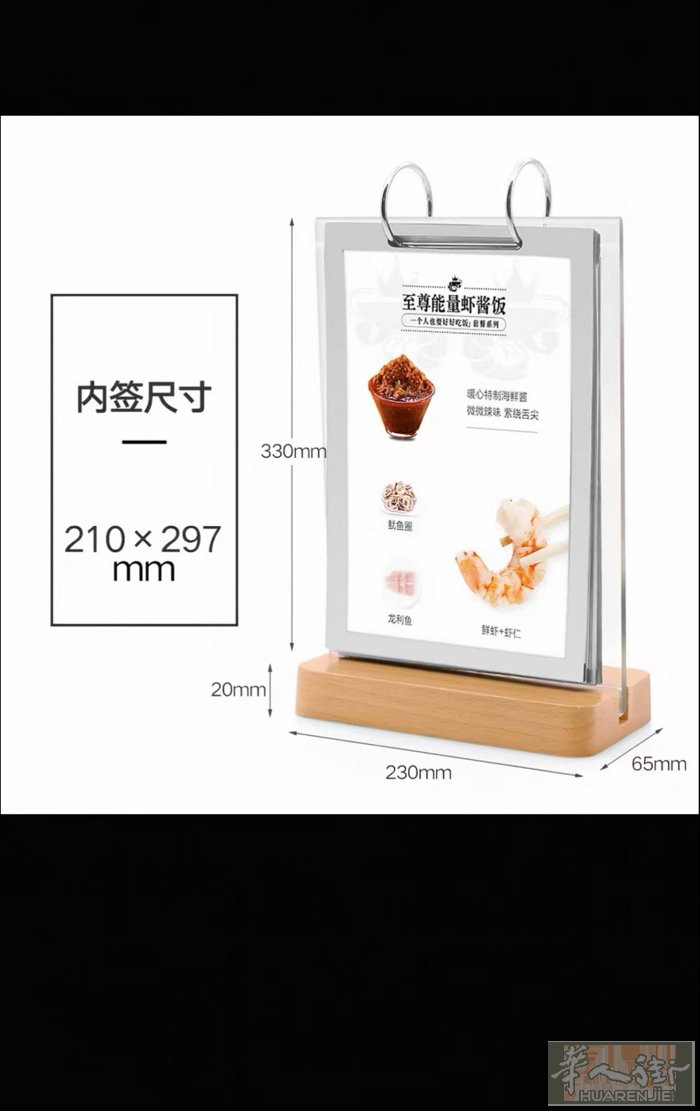摩德纳附近出A4餐桌菜单展示台
