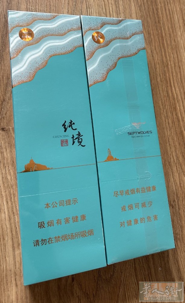 新到纯境