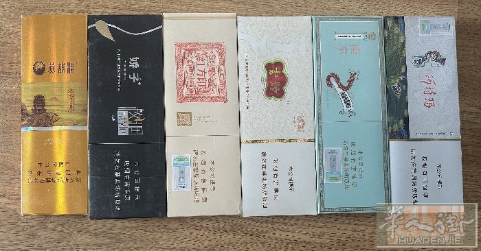 黄鹤楼 阿诗玛 南京 云烟 红方印 娇子