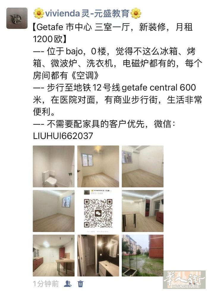 getafe市中心有房出租!!全新装修，全新家电!!!