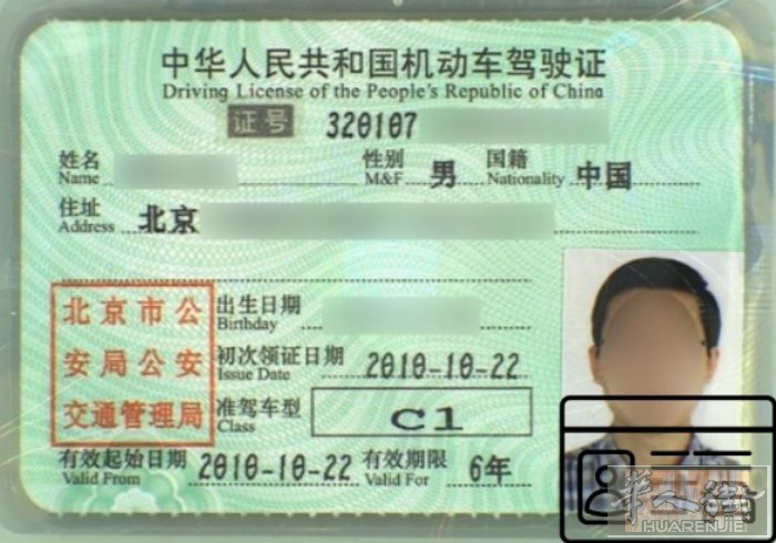 🚗驾驶证翻译长期办理中 有需要欢迎联系我们✅  联系方式👇🏻 💬微信：q
