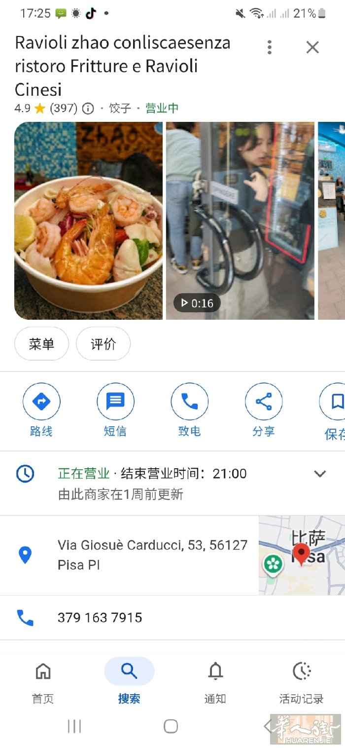 比萨快餐店转让，离斜塔1O分，主要饺子和炸海鲜。