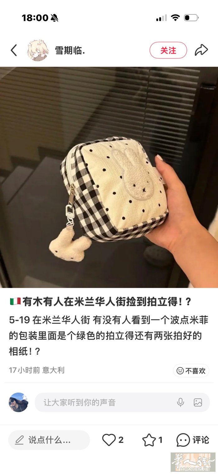 🇮🇹有木有人在米兰华人街捡到拍立得！？ 5-19 在米兰华人街 有没有人看到