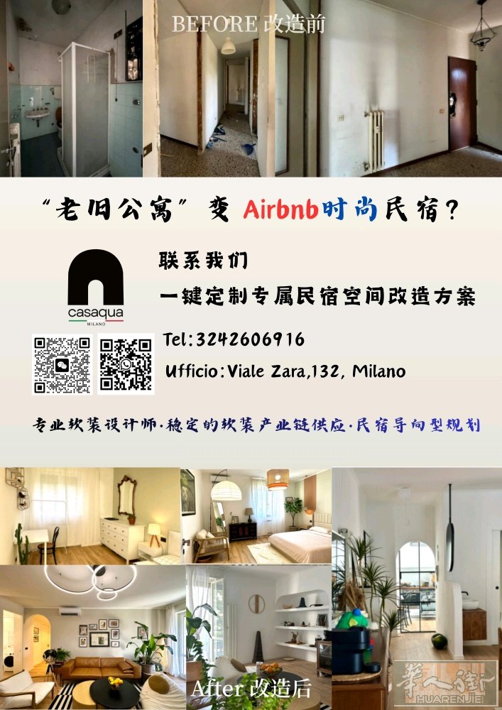 CASAQUA民宿导向型空间改造​ ●专业软装设计师团队​​ ●稳定软装产业链供