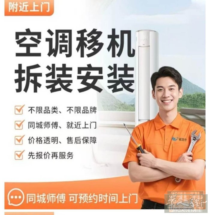【专业空调安装】销售安装空调～天花板的技术专项，保证售后维修，