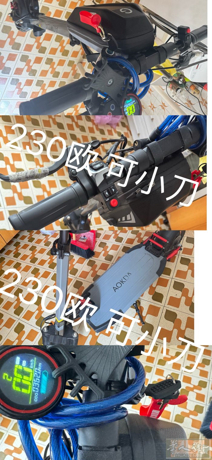 米兰 出滑板车，感兴趣vx. abc865760433