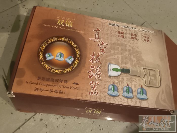 真空拔罐器