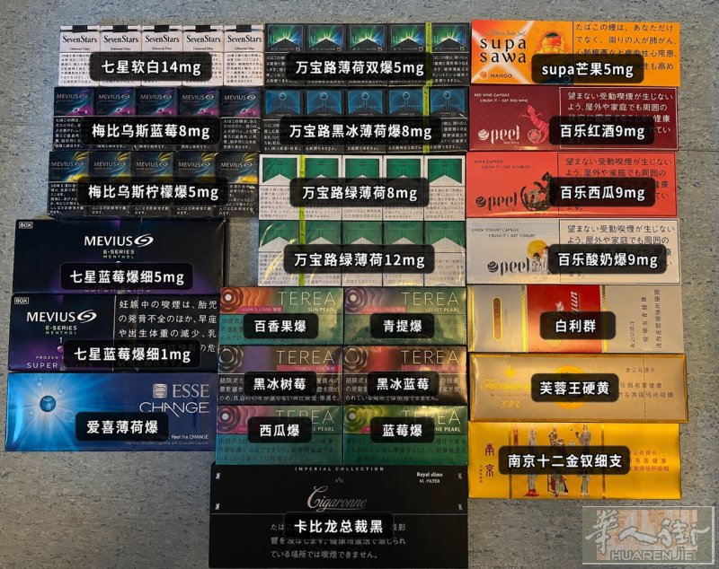 德国🇩🇪现货：日税IQOS🚬🥚，爆珠，七星，国🚬 微信：TechMas