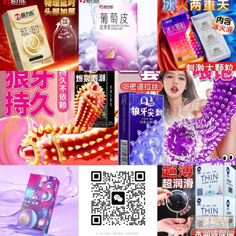 本商城主打各种男女保健品，避孕套，性感制服、各种道具等等，货品齐全，Prat