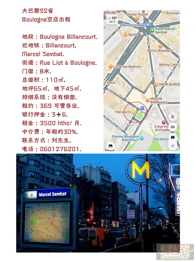 大巴黎92省， Boulogne空店出租.  地段 : Boulogne Bil