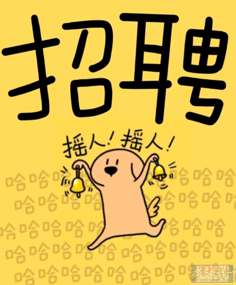 杜塞机场附近学生兼职招聘｜（限学生）  💶 薪资待遇：15-20欧/小时（按计