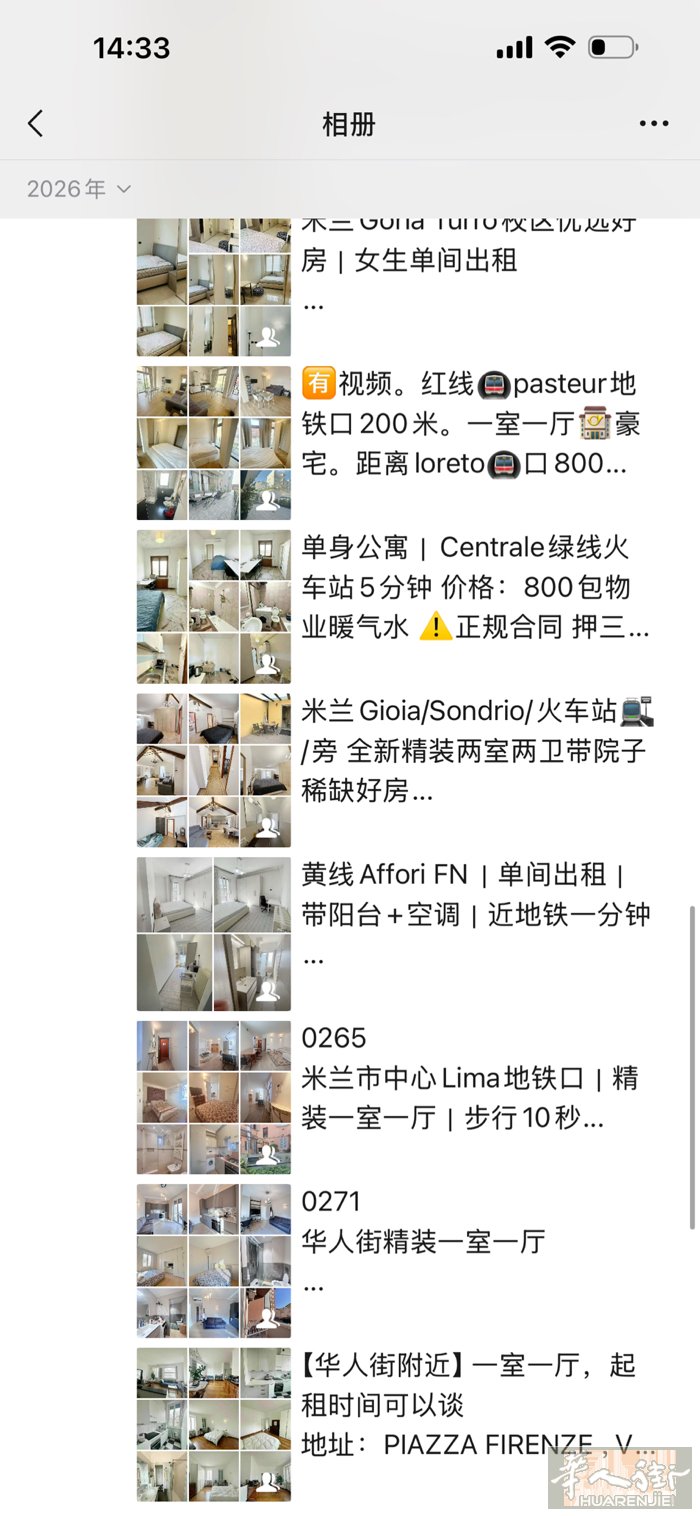 米兰多套公寓，请➕微信 30798328
