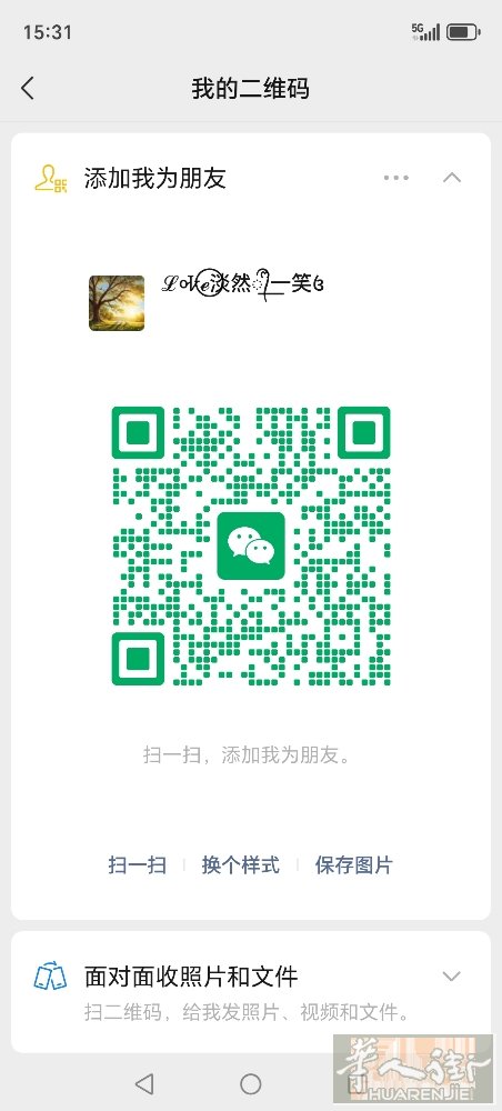 普拉托中国街，招一位住家按摩女技师，只要一个人，有想法的可以联系