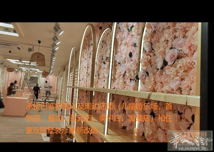 巴塞罗那以及周边店面（儿童游乐场，首饰店，餐馆，百元店，美甲店，服装店）和住家&别墅装修翻新改造，