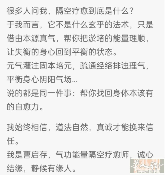气功推拿联系方式微信电话同号3274591381
