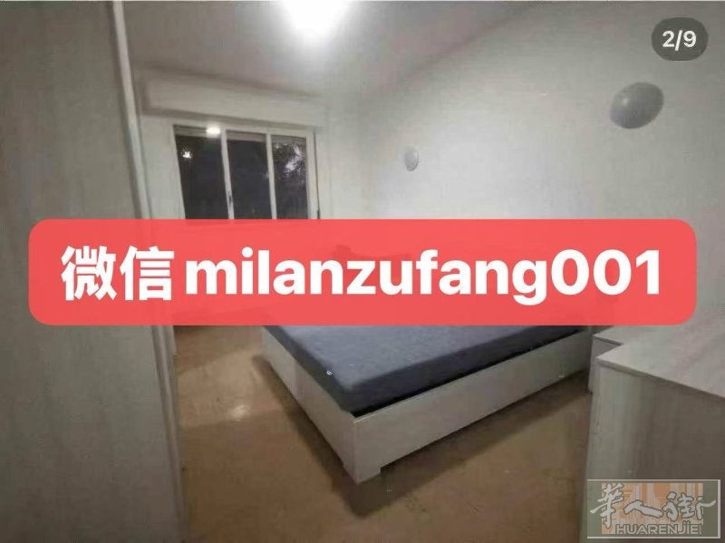 微信mi lanzufang001 视频。🏡 米兰红线 SAN LEONARD