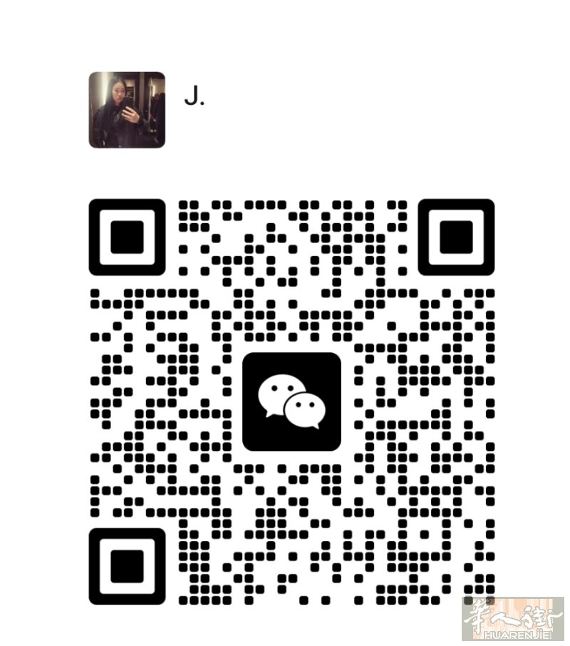 本人女17找暑假工，会语言和英语，没做过不过学得快 微信：jjc_369